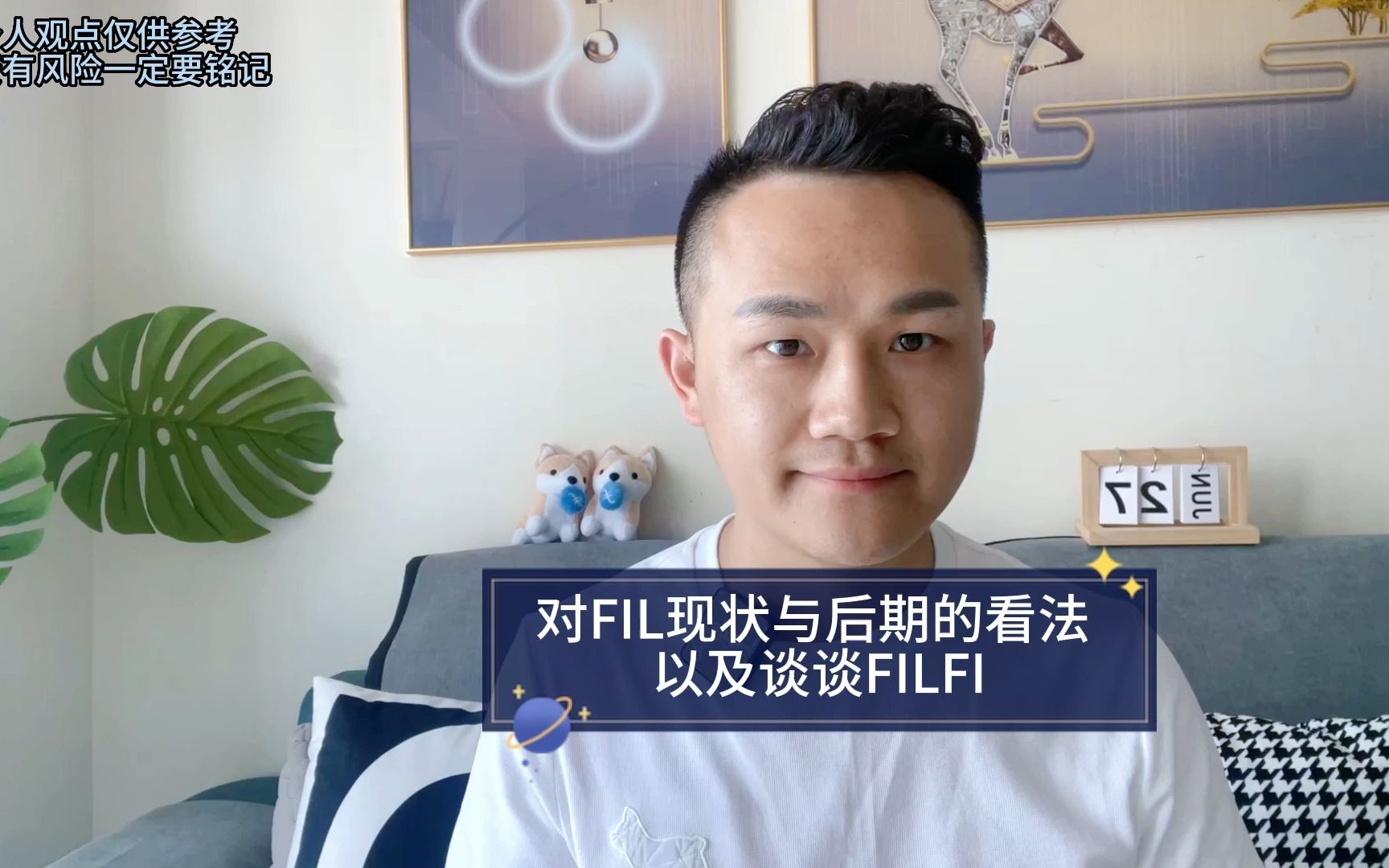 对FIL现状与后期的看法 以及谈谈FILFI哔哩哔哩bilibili