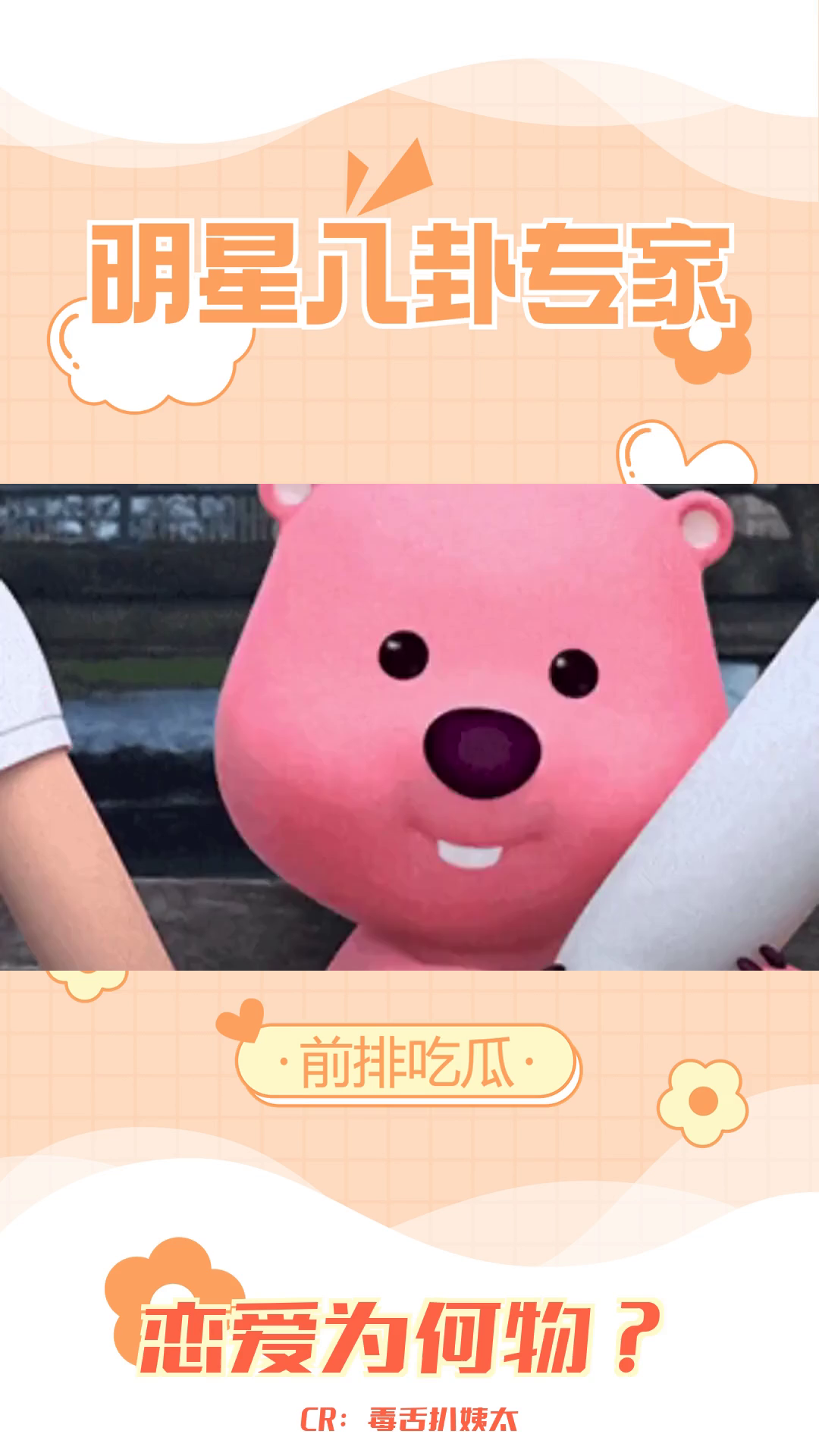 谈恋爱是为了什么?哔哩哔哩bilibili