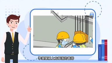 电力清静生产人身伤亡事故警示教育片