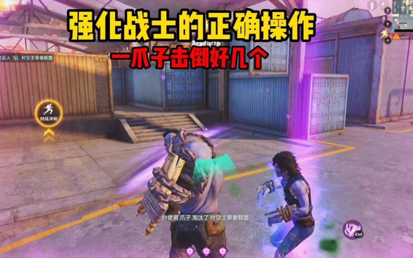 【和平精英】强化战士的正确操作示范!打赢超级猎手最强攻略!