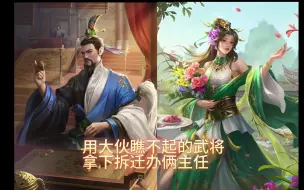 Download Video: 什么武将能和周宣滕芳兰打20分钟并拿下？（不是薛灵芸）