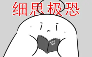 Download Video: 【十年前的日记，总感觉怪怪的】细思极恐：毛毛