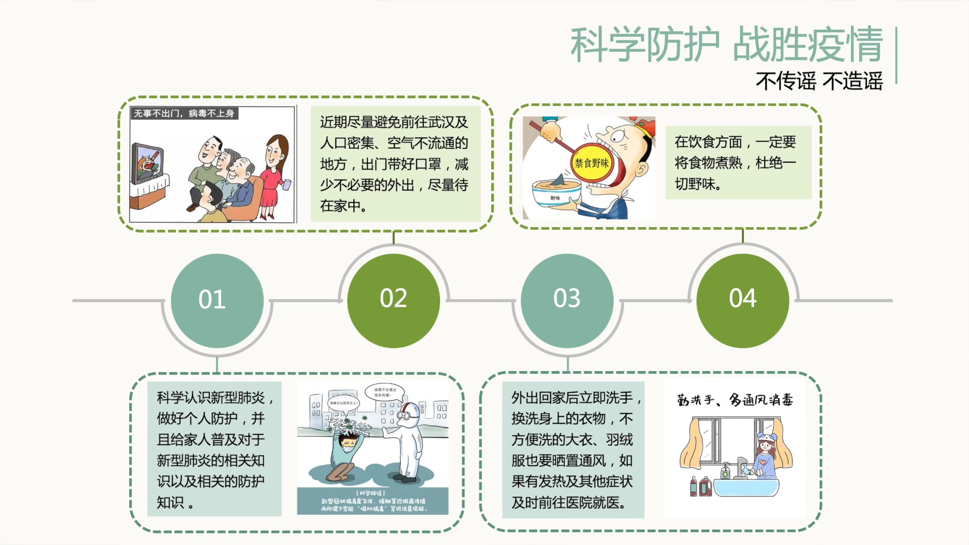 国旗下讲话珍爱生命 健康成长韦芊芊 动画高音版哔哩哔哩bilibili