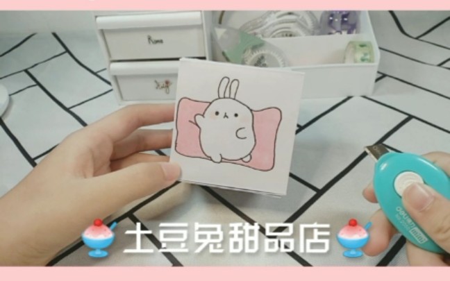 盲盒哇  自制土豆兔甜品店盲盒