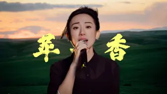 Скачать видео: 丫蛋儿翻唱《苹果香》太好听了，歌声让浪迹天涯的孩子梦中回家