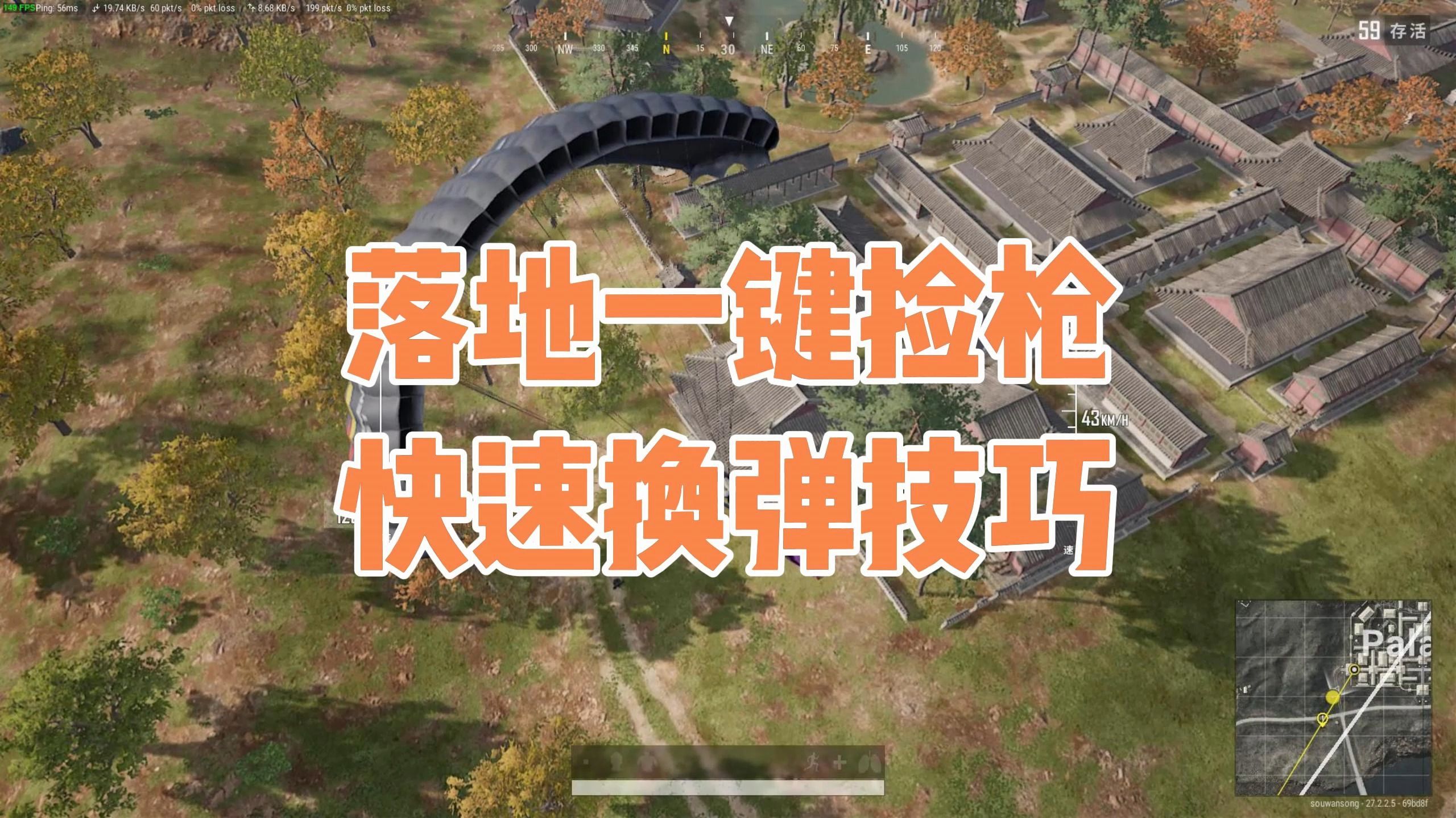 吃鸡落地堪比鼠标宏的一键捡枪和快速换弹技巧PUBG技巧