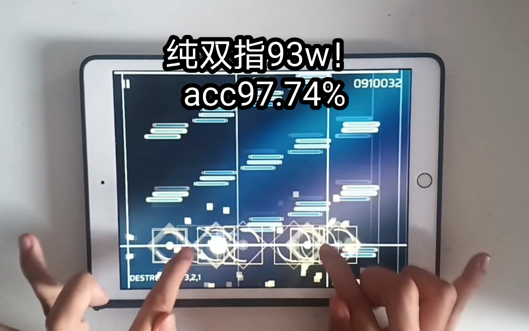 [图]【phigros/双指恐怖片】纯双指DESTRUCTION 3,2,1 AT 93w acc97.7！