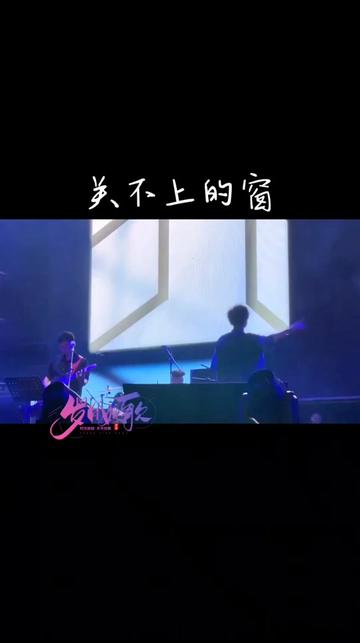 我是心门上了锁的一扇窗,任寒风来来去去关不上