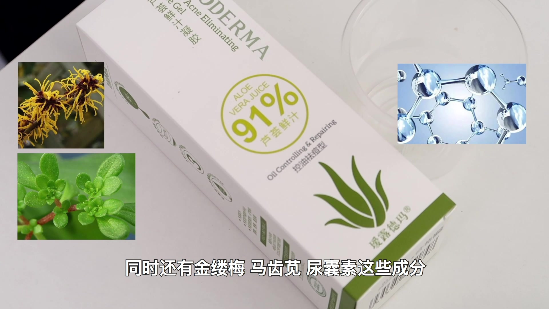 芦荟胶测评(下):最好用的竟然是?哔哩哔哩bilibili