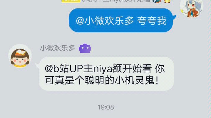 听说QQ群来了个小微欢乐多群机器人呢,论如何禁言呢哔哩哔哩bilibili