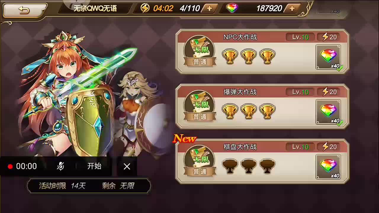 [图]【无奈】三国罗曼史(´・ω・`)防御大作战4~爆弹