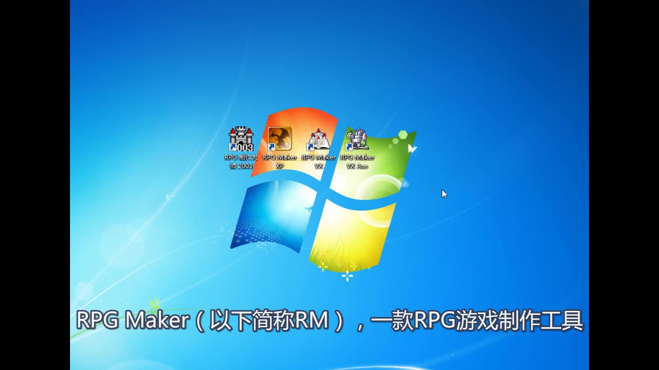 RPG maker的几个版本哔哩哔哩bilibili