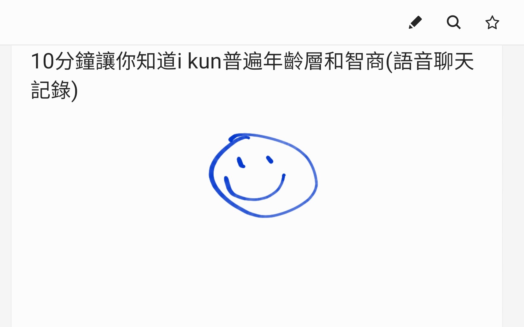 北冥有鱼其名为ikun,10分钟让你知道传说中的ikun