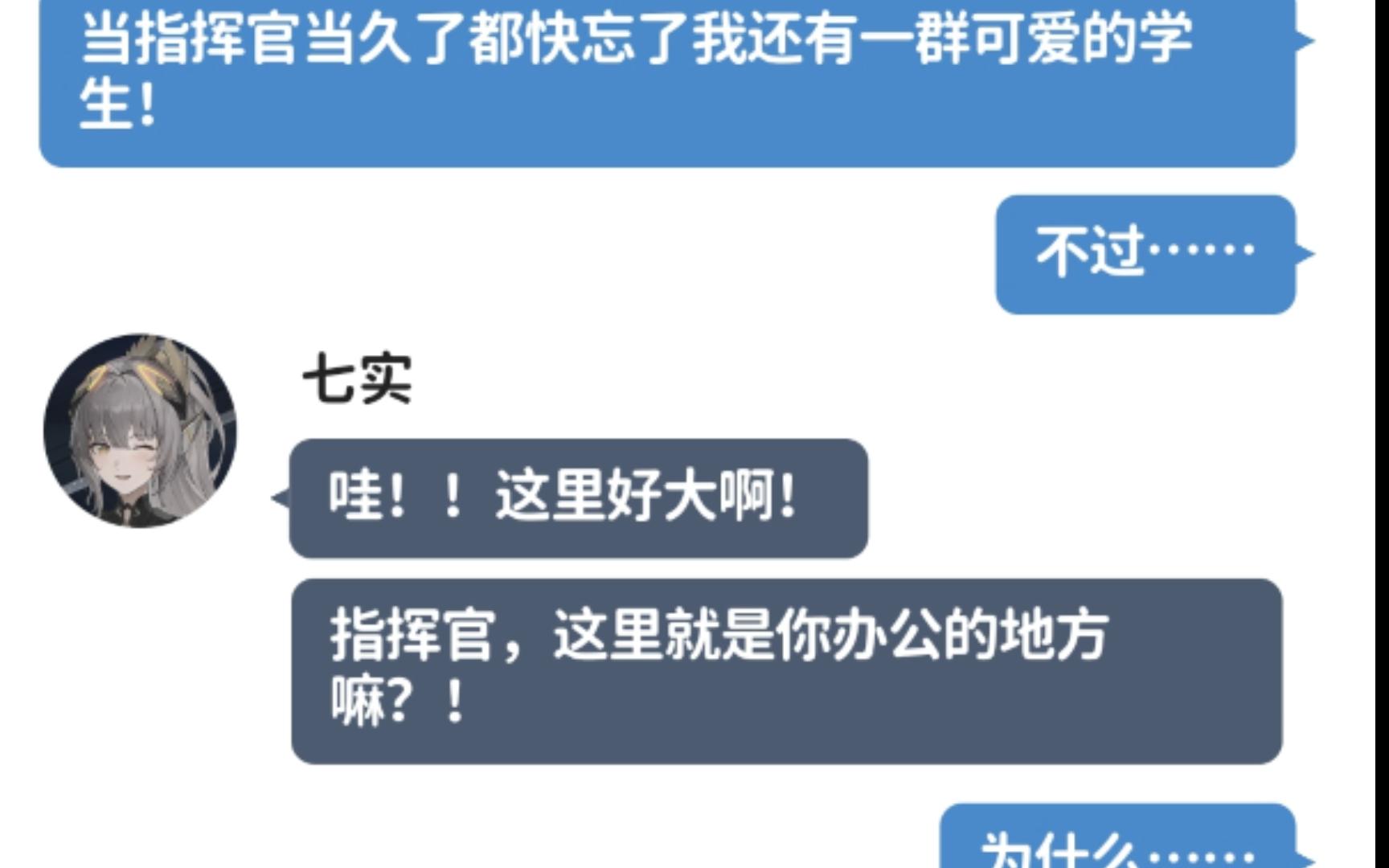 灰鸦指挥官回基沃托斯了!但是为什么七实也在?这sensei当不下去了!单机游戏热门视频