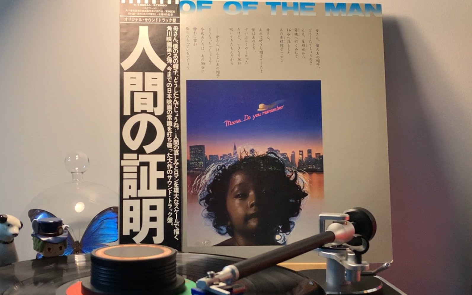 [图]【昭和回音】人间の证明-草帽歌 黑胶听听看 经典得无以复加#Vinyl Recorded#