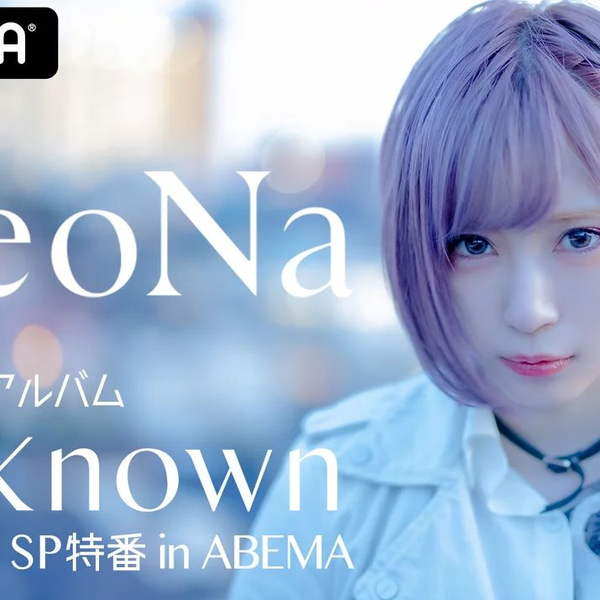 ReoNa unknown AbemaTV 特典 サイン 1200x630bb.jpg