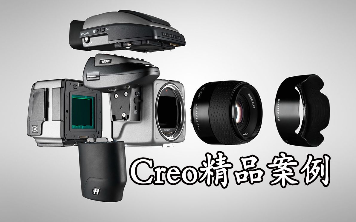 Creo/Proe产品设计视频教程精品设计案例哔哩哔哩bilibili