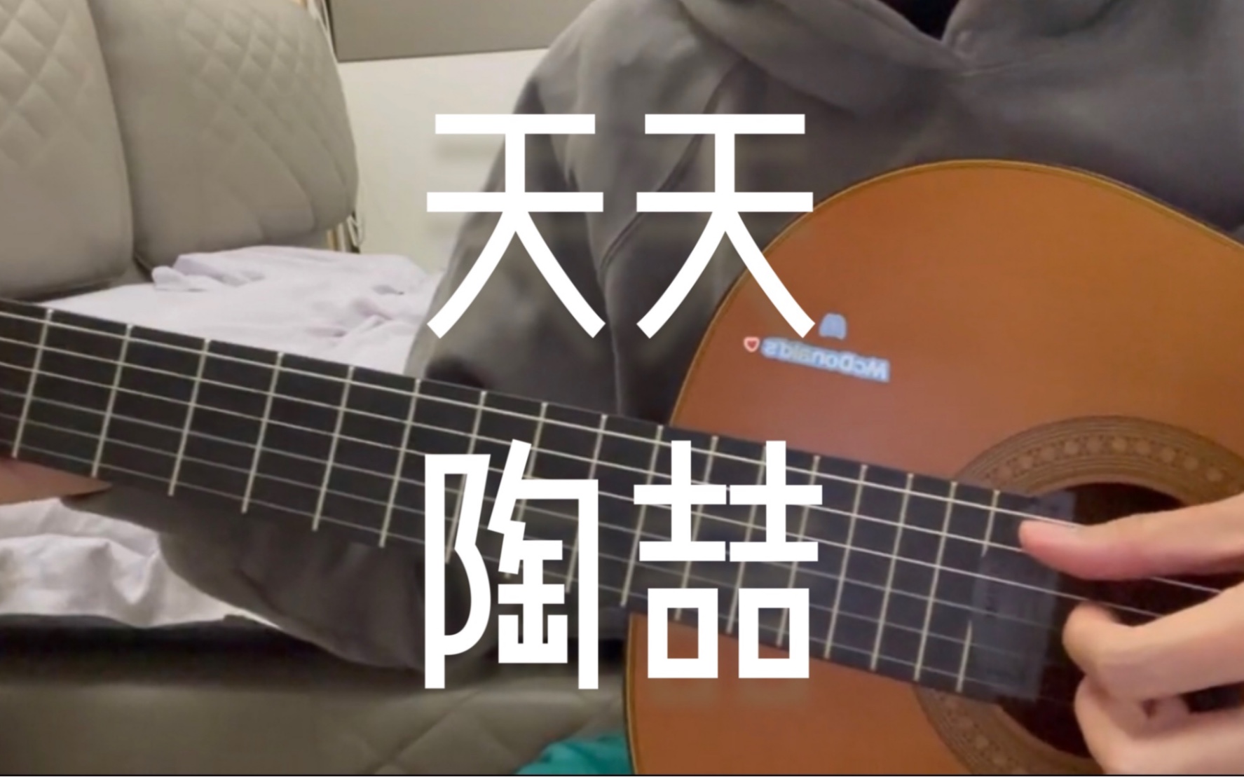 天天都要听天天 《天天》 陶喆 covered by Blue哔哩哔哩bilibili