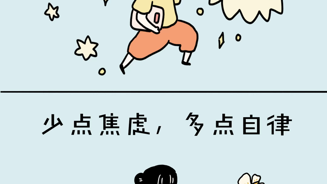 [图]治愈漫画《给生活做个加减法》