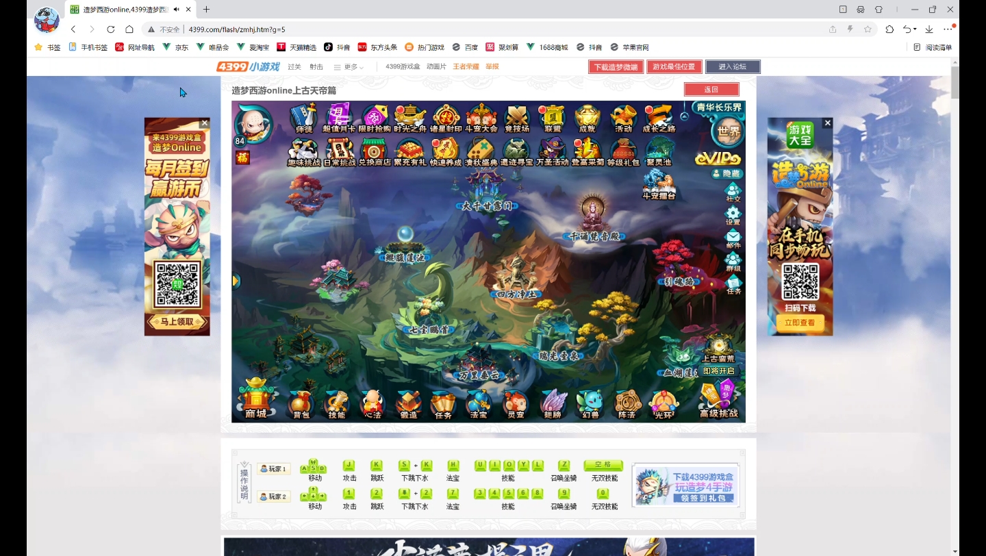 造梦西游5,83级唐僧挑战房日兔,揭秘真实boss,红色头巾的秘密!