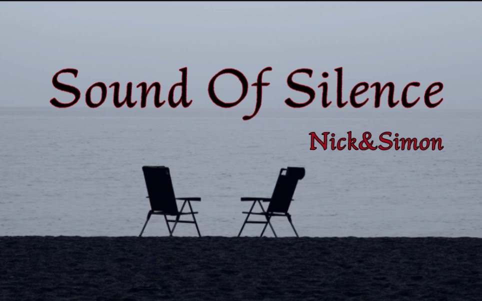 [图]「我生前最喜欢的一首歌」- Sound Of Silence