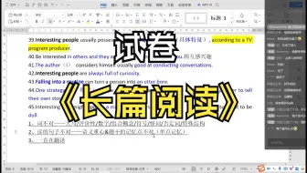 25三年制专转本——英语四级长篇阅读