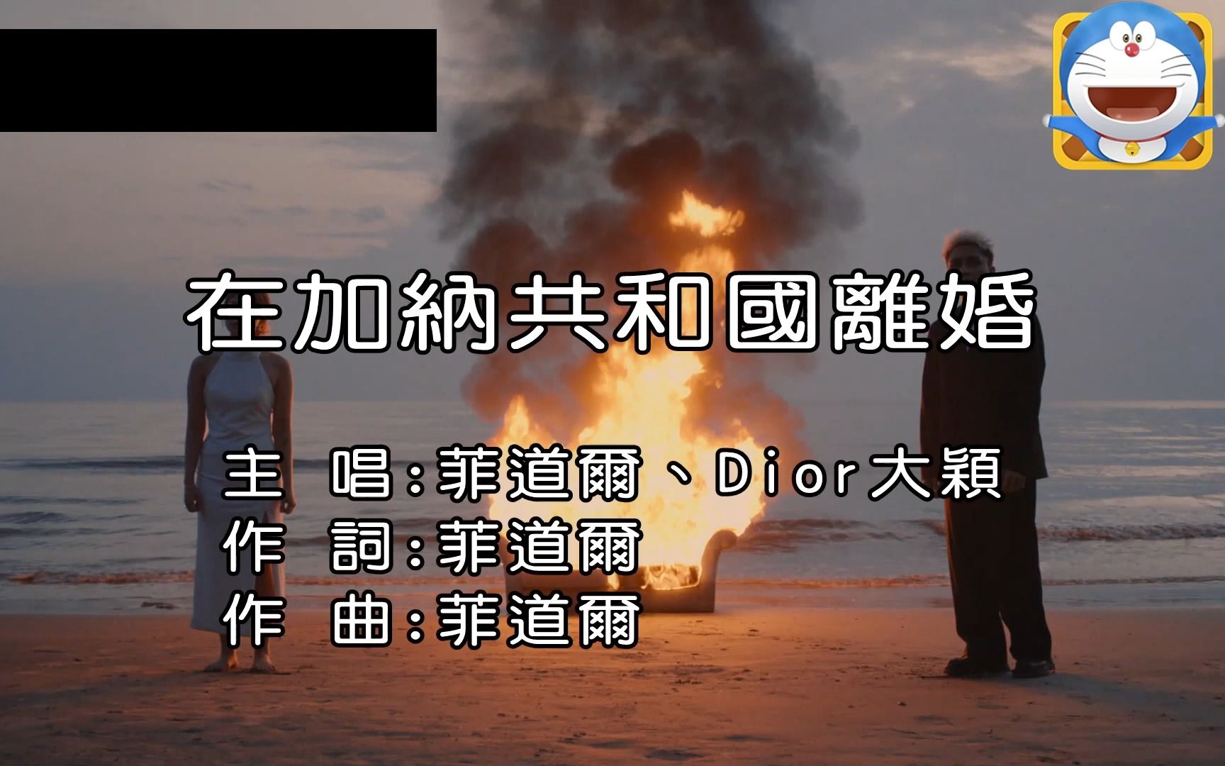 [图][KTV]菲道尔+DIOR大颖-在加纳共和国离婚