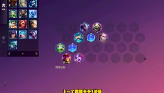 云顶S10-3