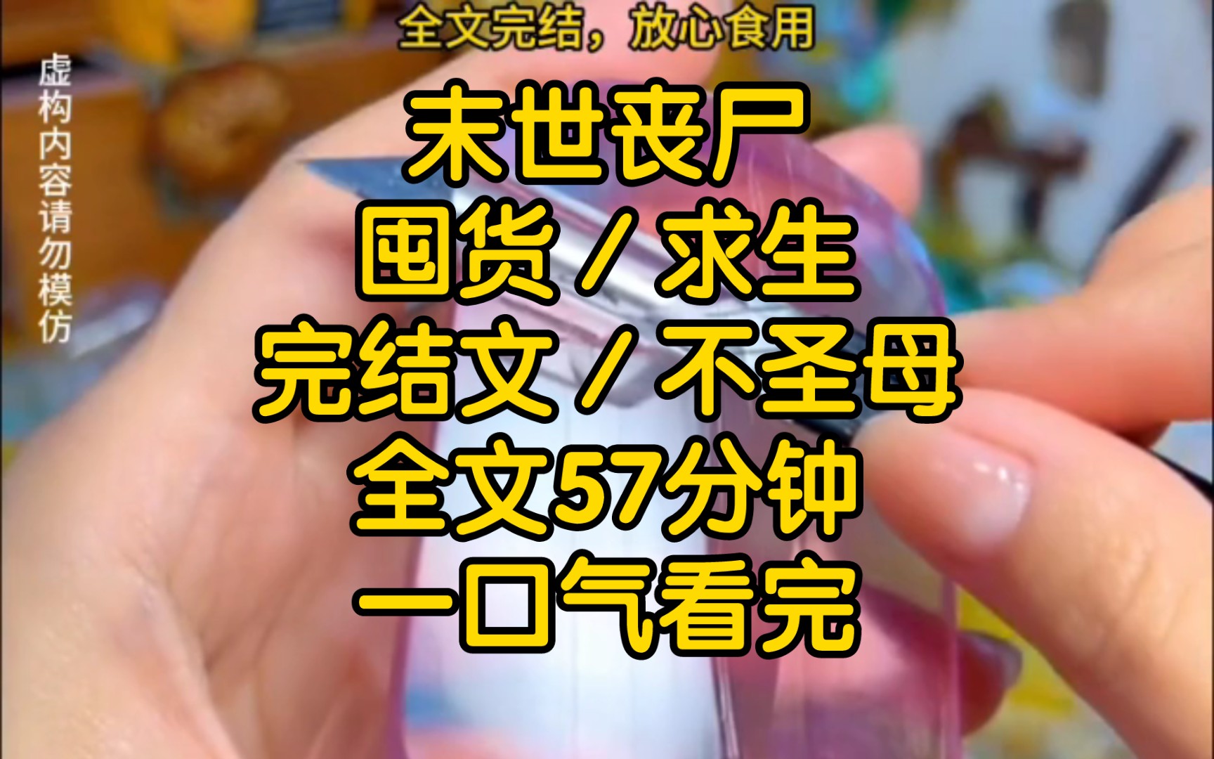 丧尸来临,我是上有老下有小的社畜一员,没有那么多前囤物资建安全屋,只有带着一家人薅单位的羊毛了.哔哩哔哩bilibili