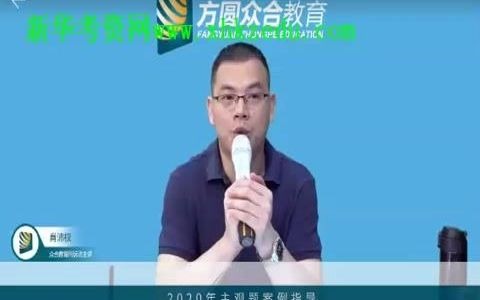 2020官方案例精析刑诉肖沛权01哔哩哔哩bilibili