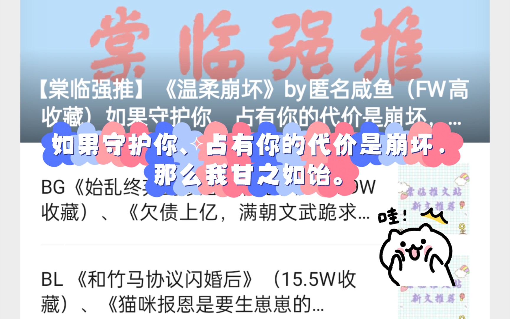 强推《温柔崩坏》!如果守护你、占有你的代价是崩坏,那么我甘之如饴.哔哩哔哩bilibili