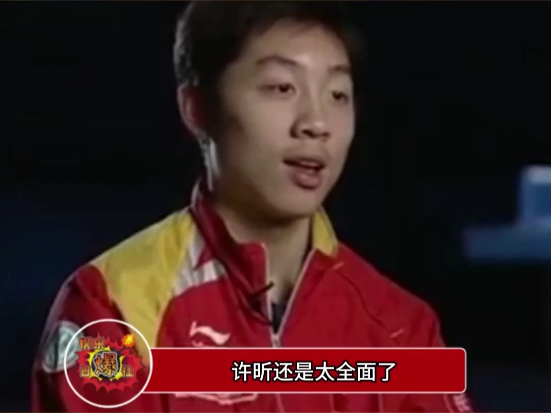 许昕还是太全面了,运动包都背出了编织袋的感觉