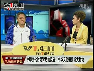 第一视频 孔庆东:解读中印文化差异 (印度等级社会)哔哩哔哩bilibili