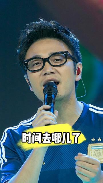 《时间都去哪儿了》是王铮亮演唱的一首歌曲,由陈曦作词、董冬冬作曲哔哩哔哩bilibili