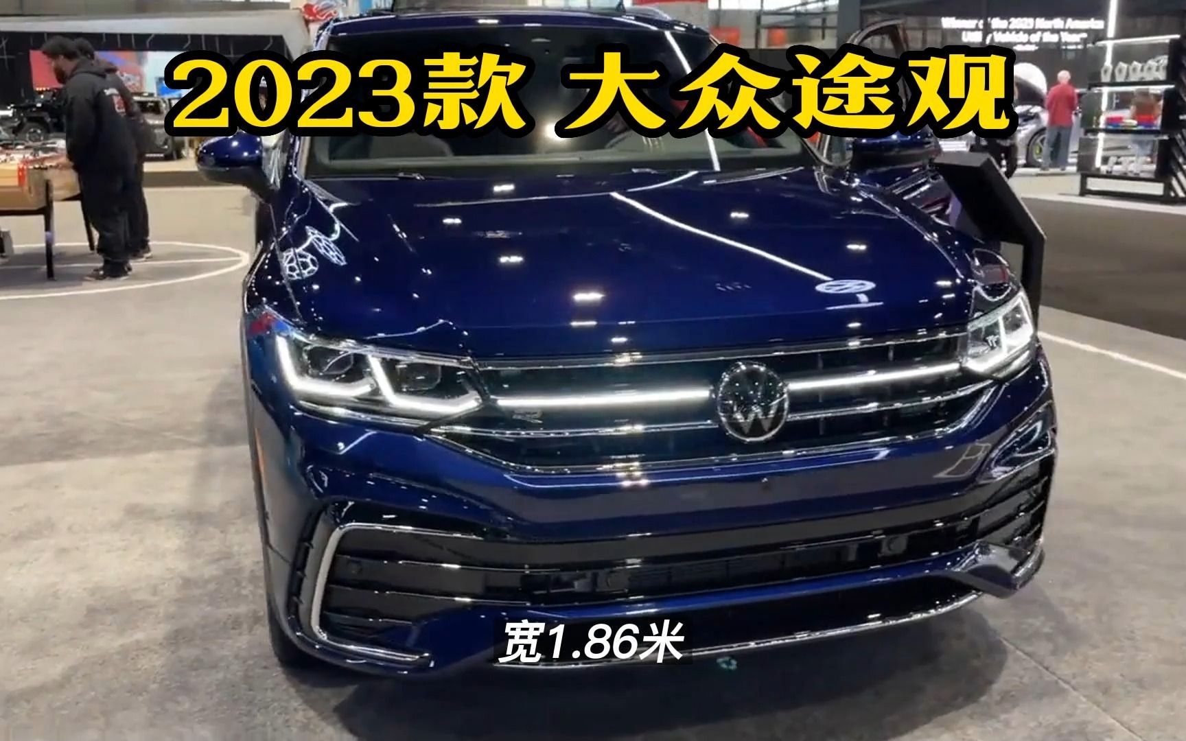 2023款大眾途觀它來了!20萬左右落地,搭2.0t引擎,油耗才6.6l!