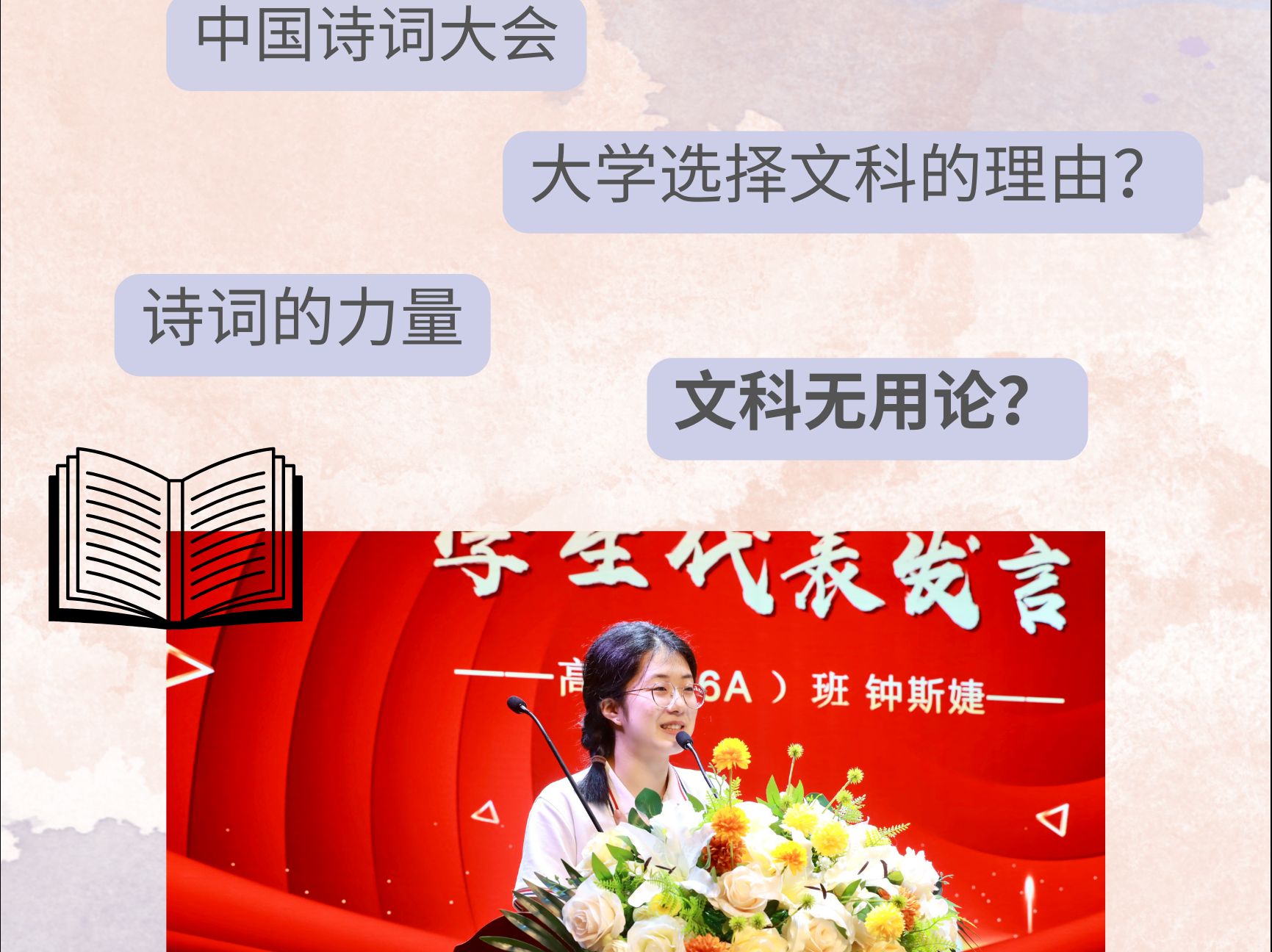 文科无用论?中国诗词大会选手和古诗词的故事