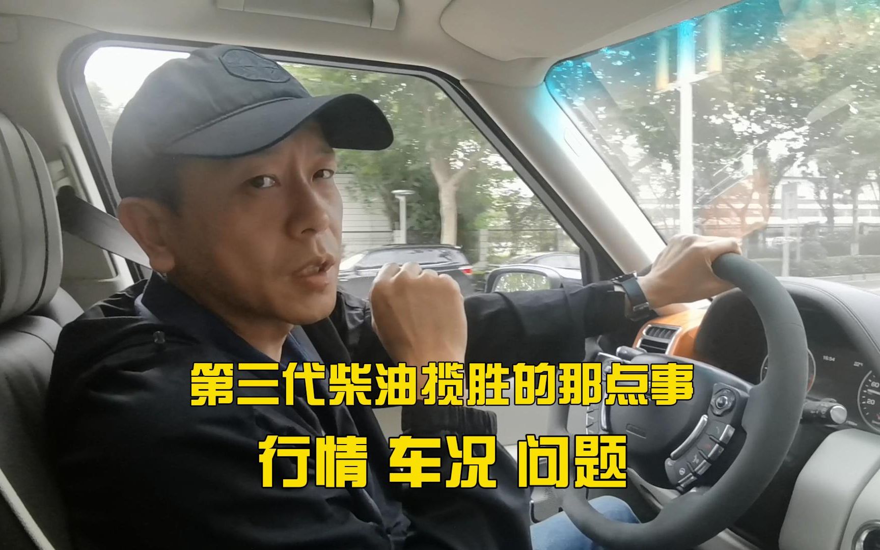 玮哥聊车WeTalk 关于第三代柴油揽胜的那点事情哔哩哔哩bilibili