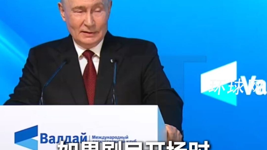 普京称若领土遭袭考虑动用全武库，如果剧目开场时墙上挂着一支枪，那么它最终一定会开火