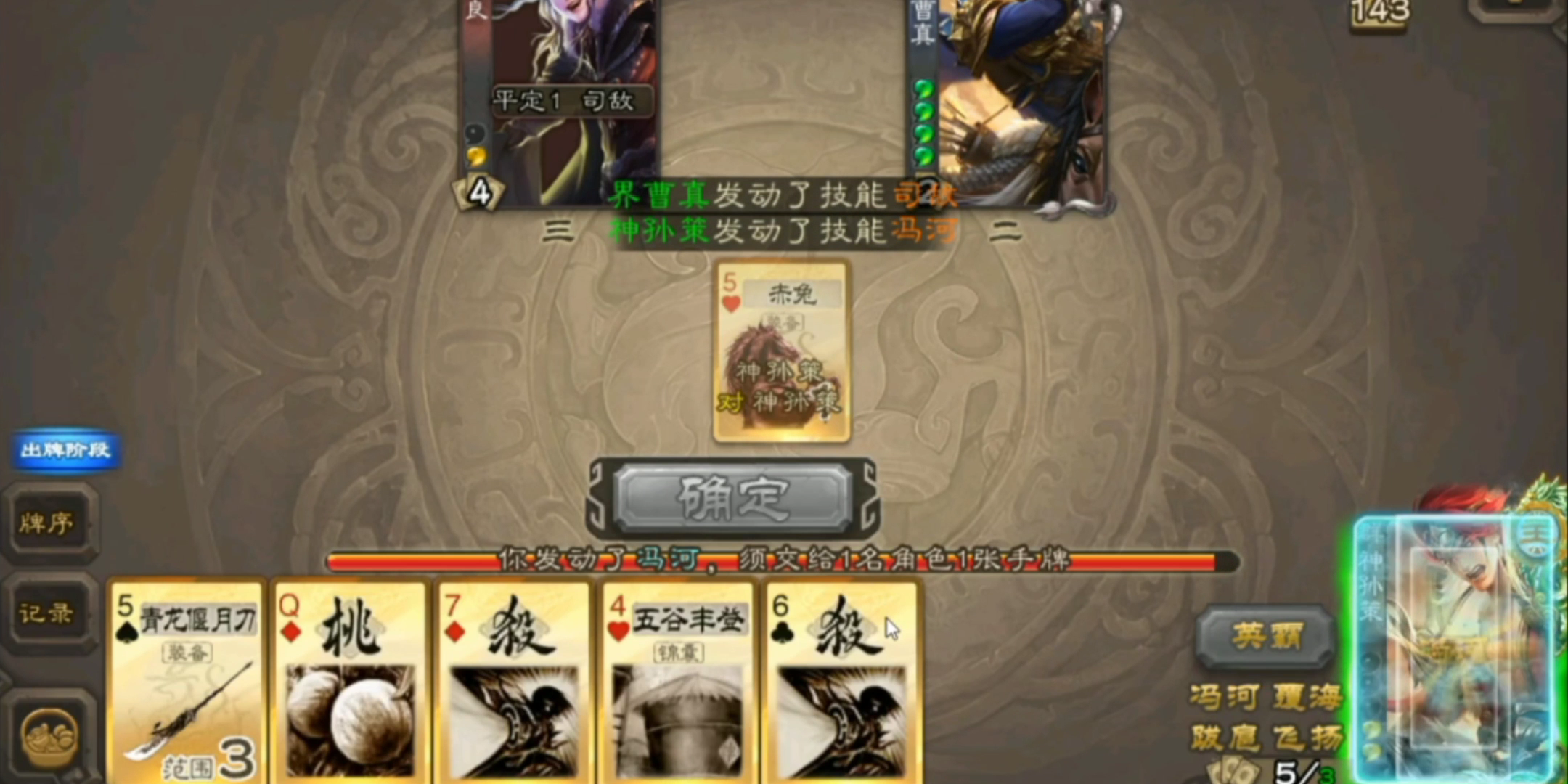 三国杀五谷丰登