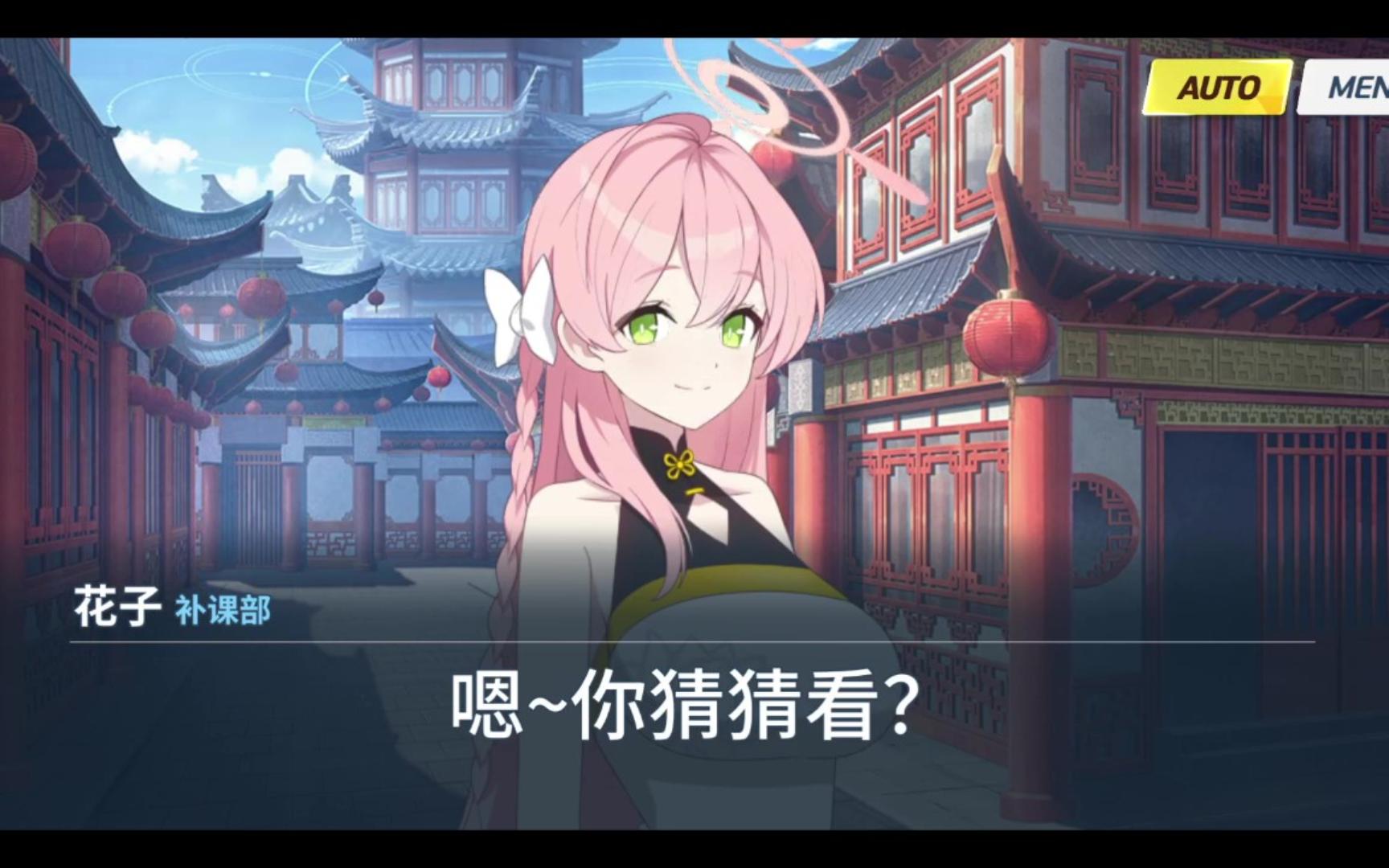 嗯~你猜猜看?