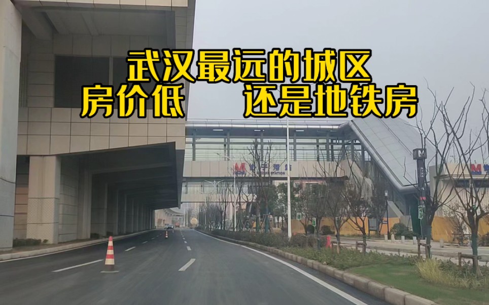 打工小伙,首付15万,贷款30万,月供2000,在武汉买了地铁学区房哔哩哔哩bilibili