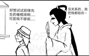 Download Video: 【第五人格漫画】杰佣 蝶盲 裘前 日常黄暴的联合狩猎