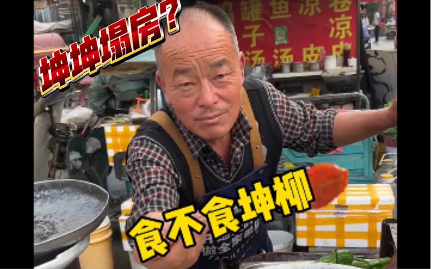 [我是爱坤第一季96] :坤坤要塌房?肉夹馍大爷发声了!什么情况!大爷爱坤一万年!保护ikun鸡你太美!暗藏玄鸡!蔡徐坤ikun 坤坤!爱坤坤冲冲冲哔哩...