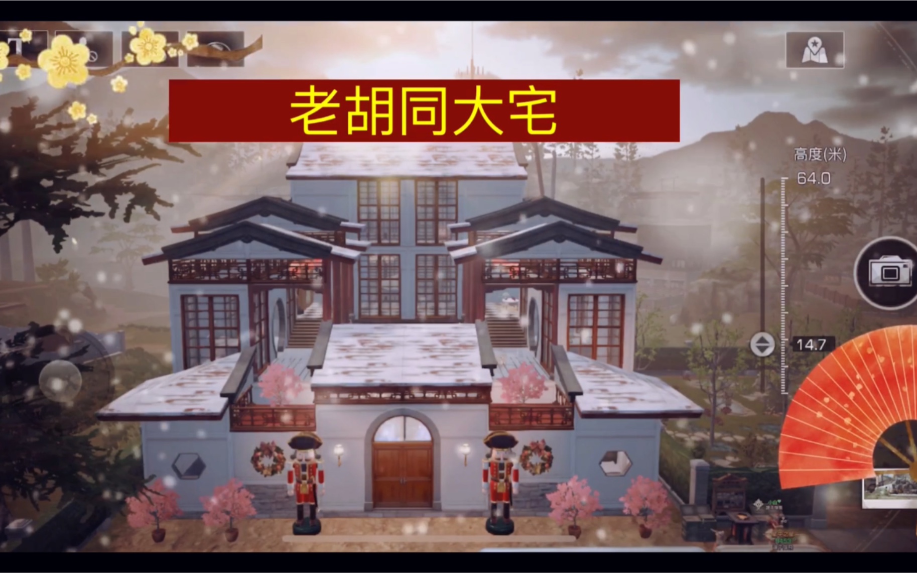 明日之后中式建筑老胡同大宅