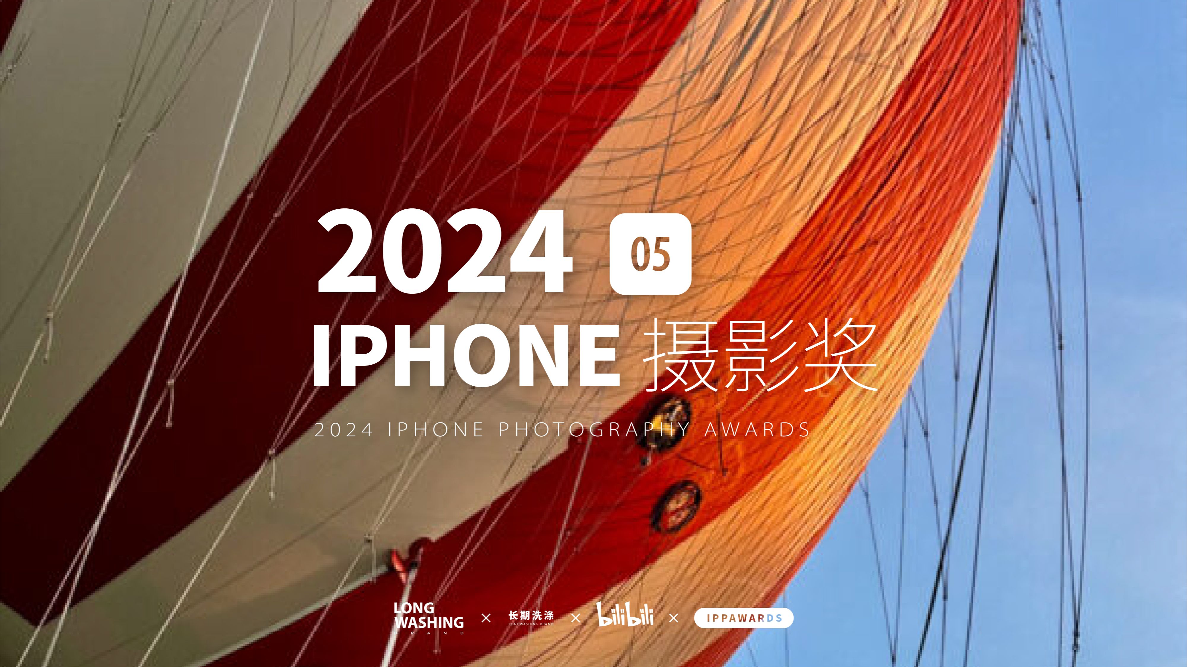 2024第17届iPhone全球摄影奖公布05期(完结)|IPPAWARDS哔哩哔哩bilibili