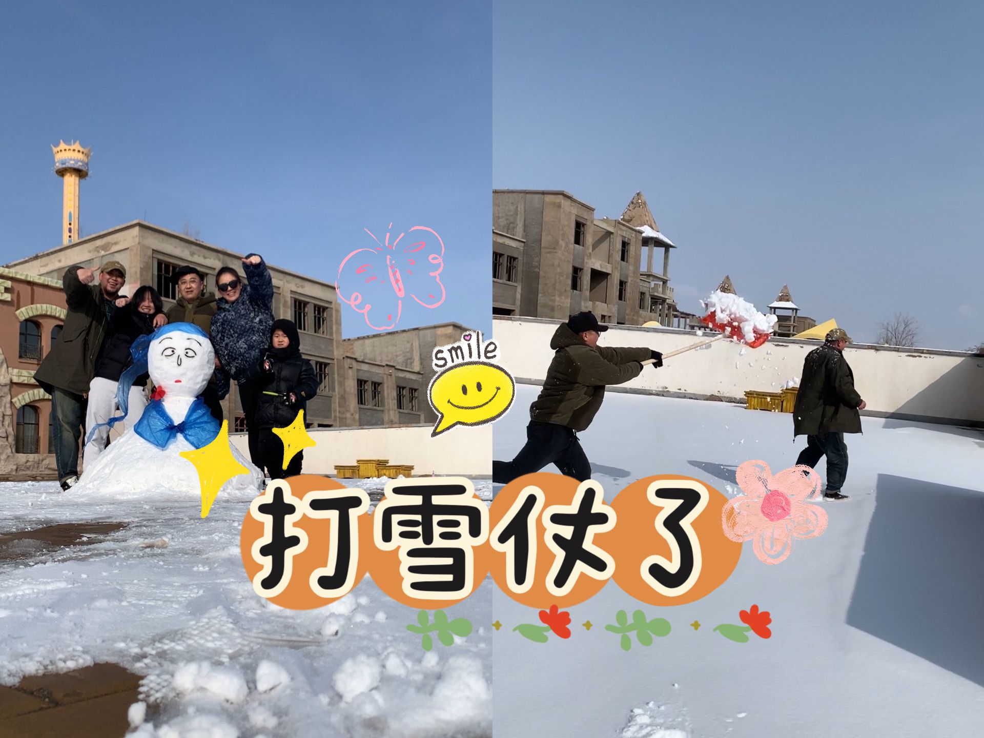 雪地狂欢!2024年的最后一场雪哔哩哔哩bilibili