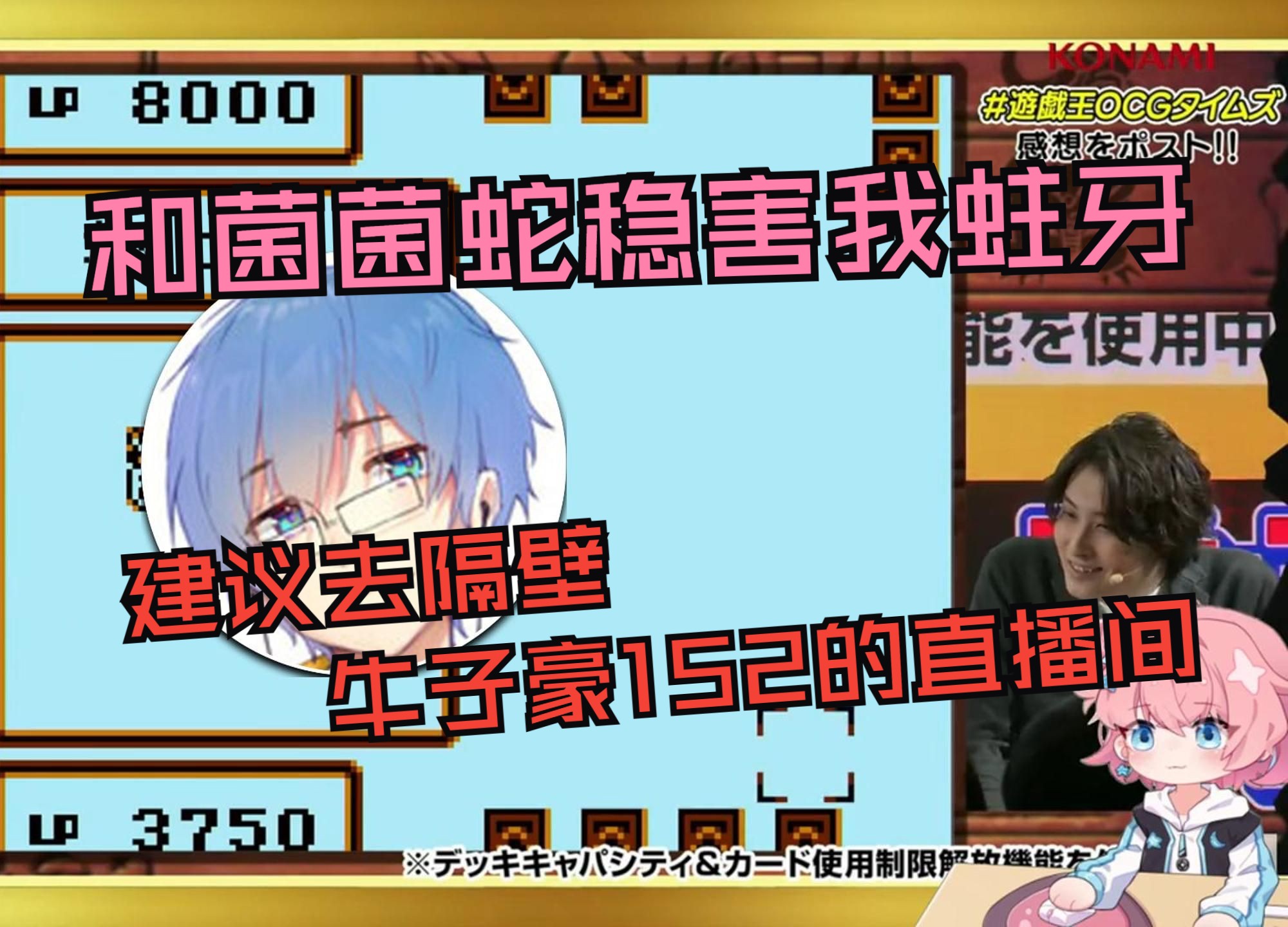 【水无月菌】被逆天sc冲击到不知如何言语,最后建议其到隔壁瓶子直播