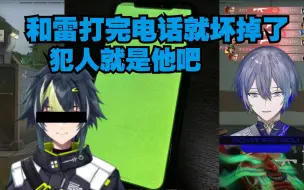 Download Video: 【熟切】小柳手机坏掉的故事【小柳ロウ/にじさんじ】