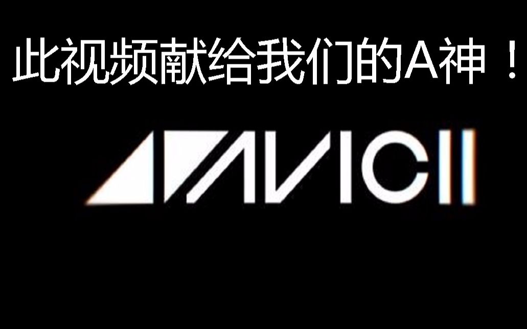 《献给我们的a神 the nights mv(60帧 5.1环绕声)》