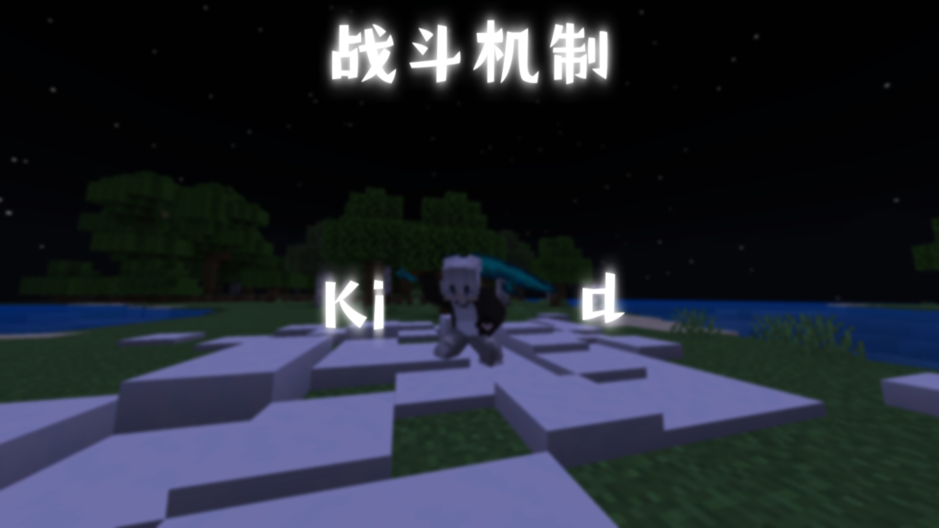 Kid战斗机制哔哩哔哩bilibili